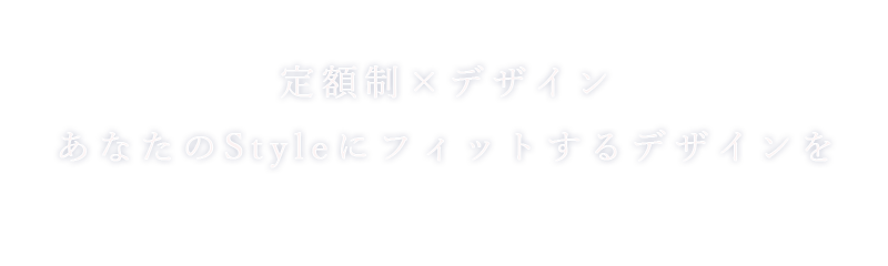 一つひとつに想いをこめた「こだわりの家づくり」トゥルーライフ